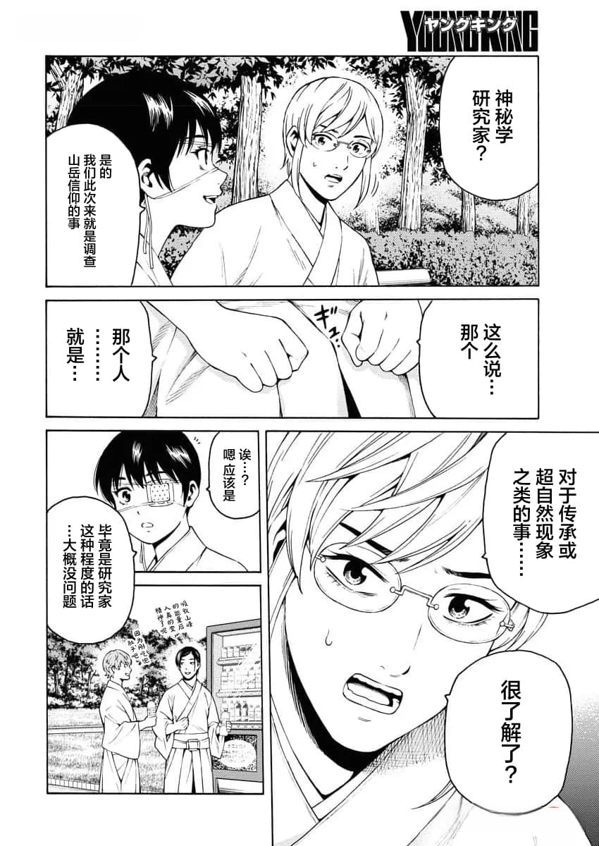 第20话9