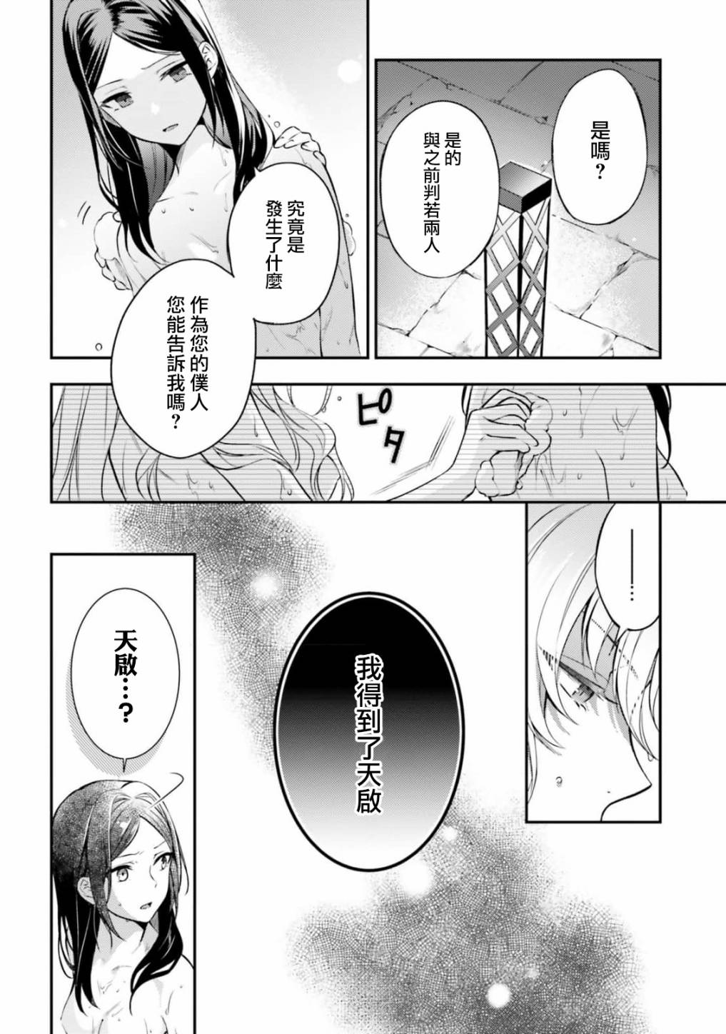 第05话11