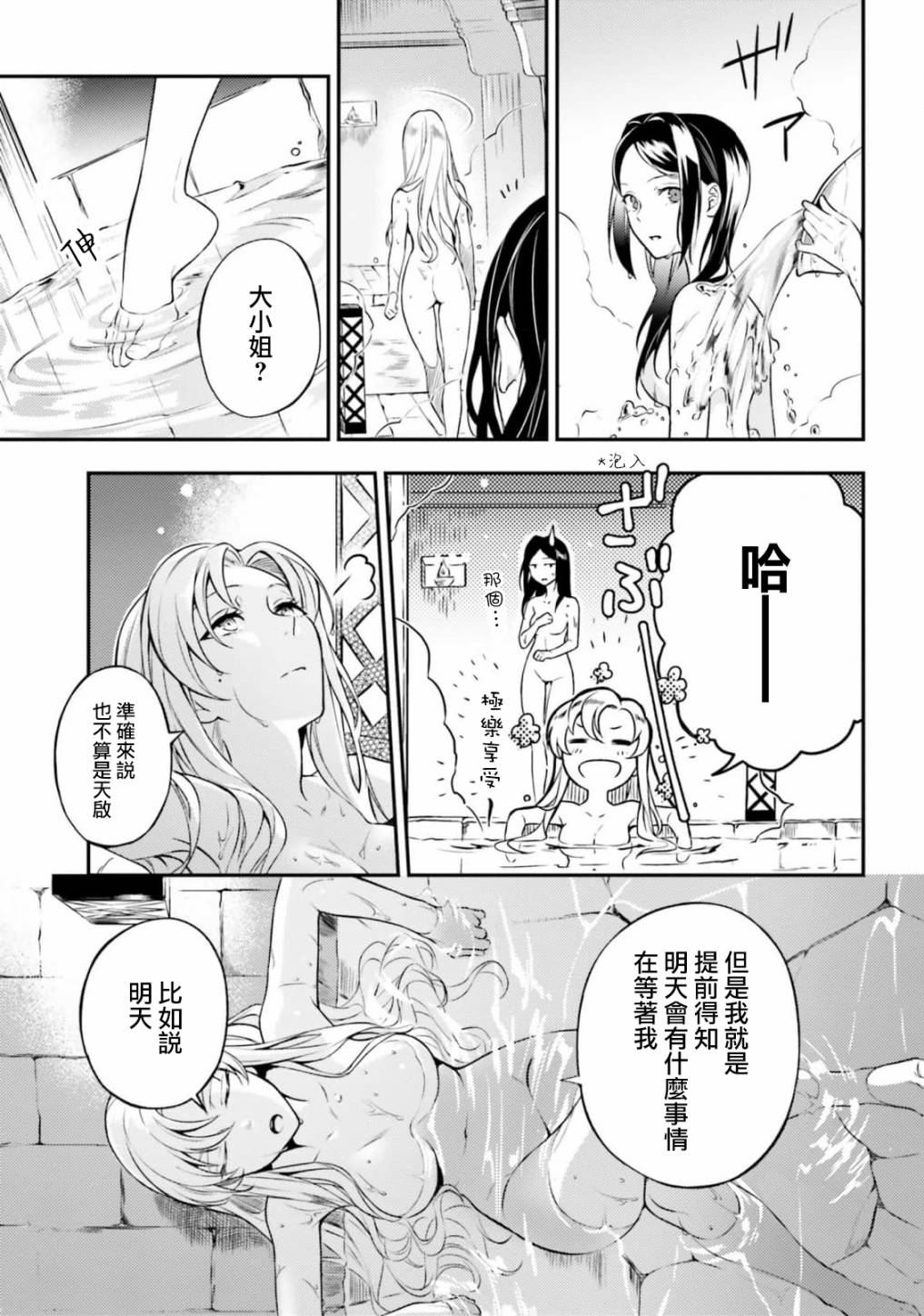第05话12