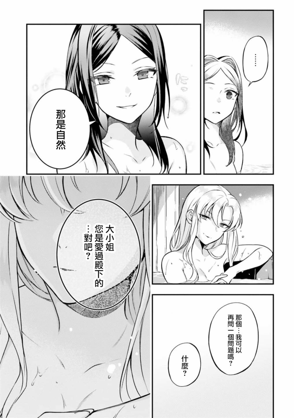 第05话16