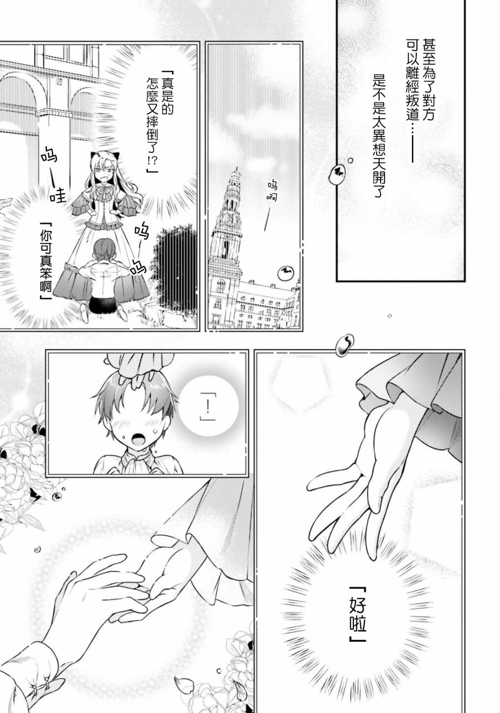 第05话18