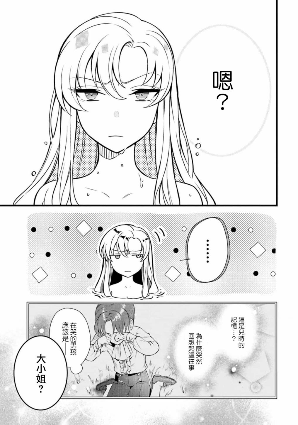 第05话20