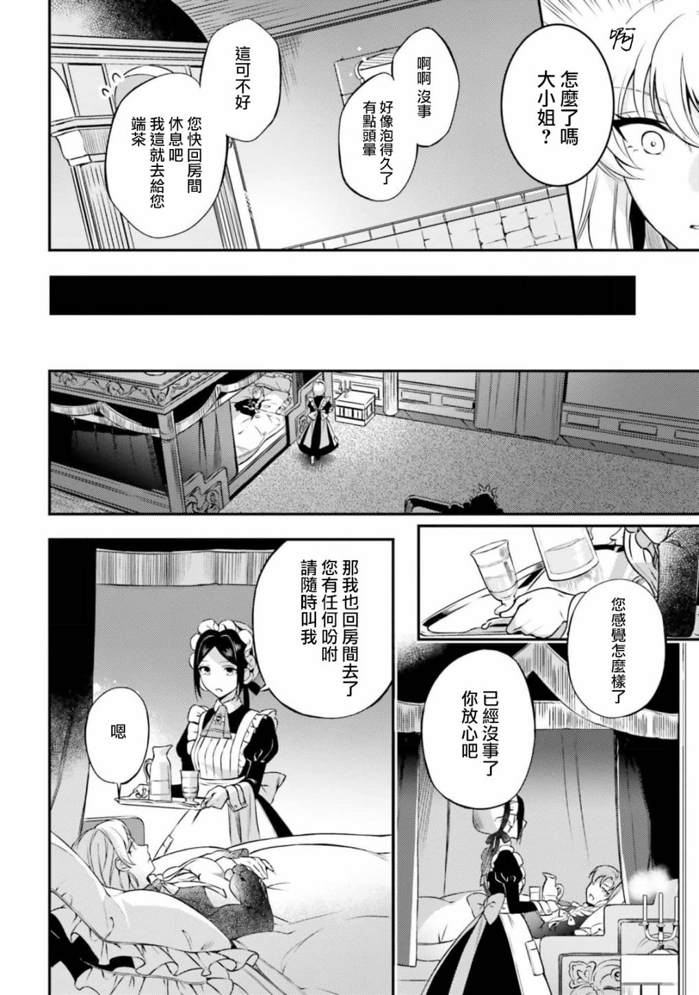 第05话21