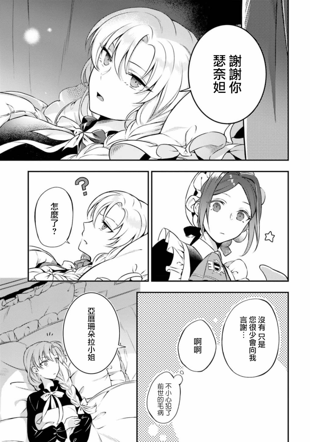 第05话22