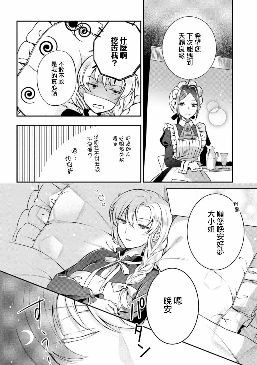 第05话23