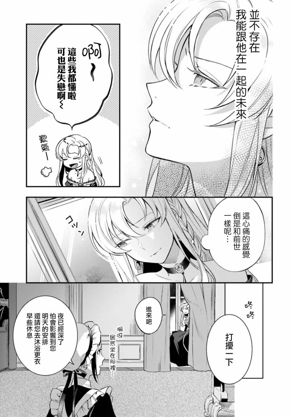 第05话4