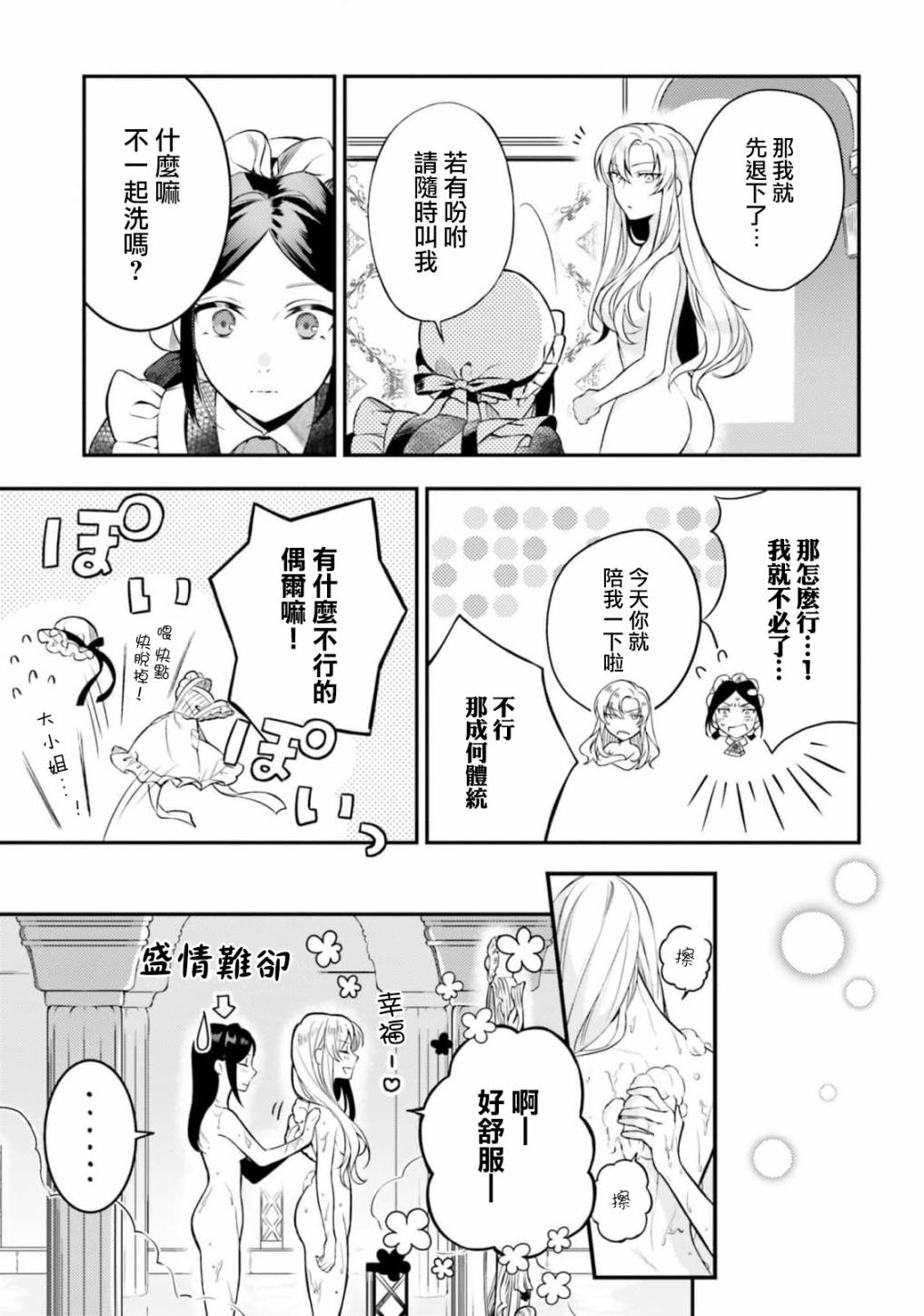第05话6