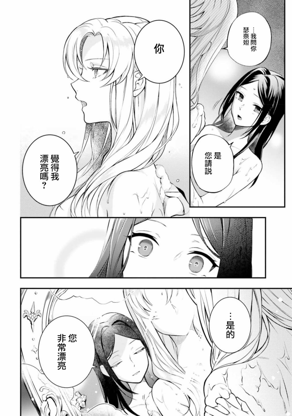第05话7