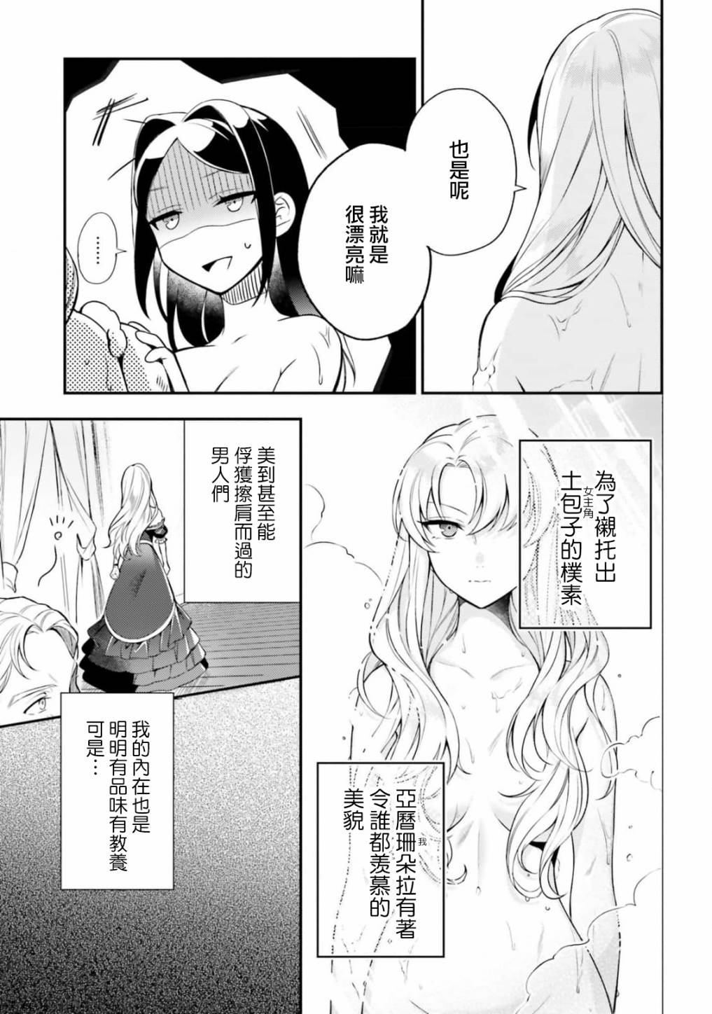 第05话8