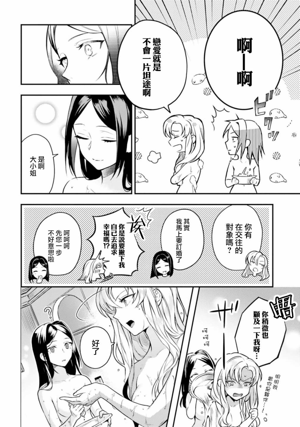 第05话9