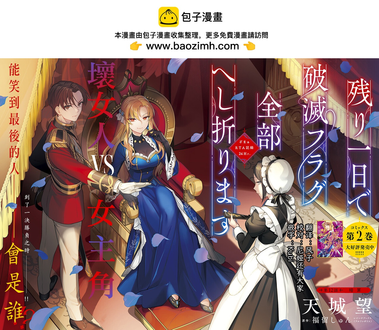 第12话1