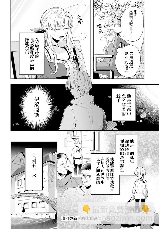 第12话3