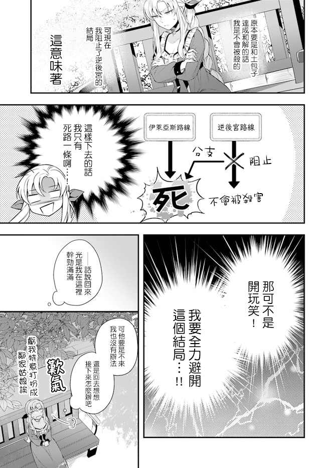 第12话6
