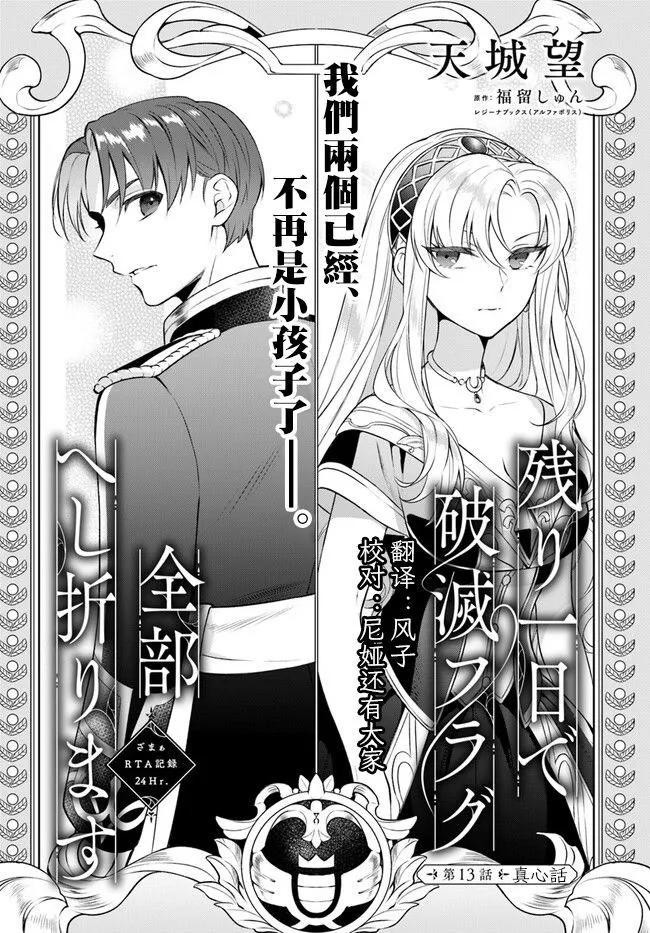 第13话0