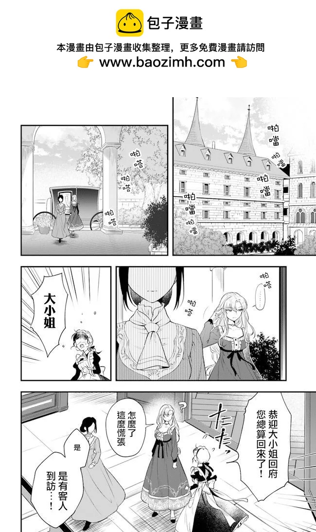 第13话1