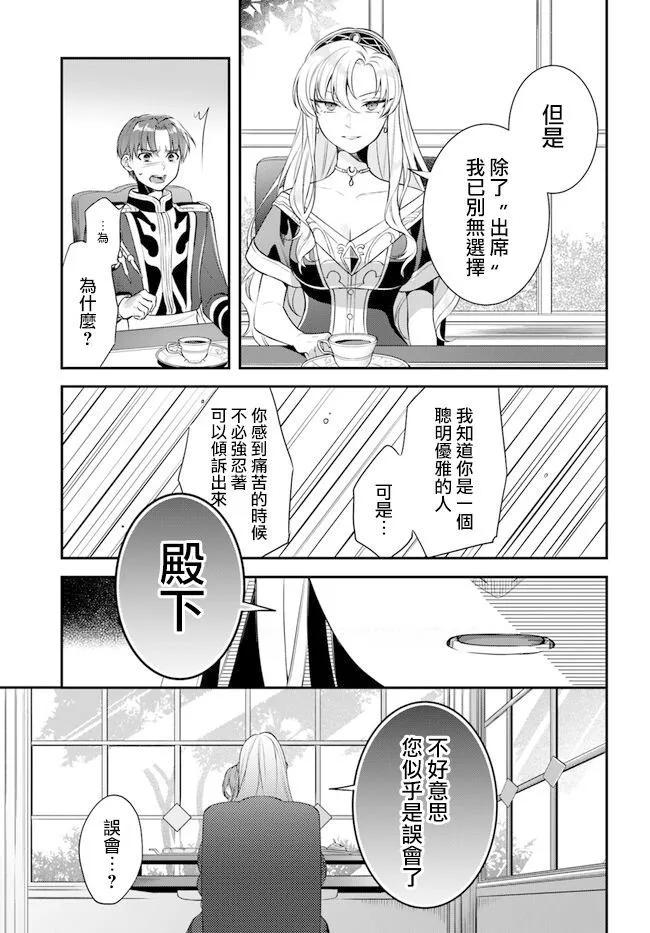 第13话10
