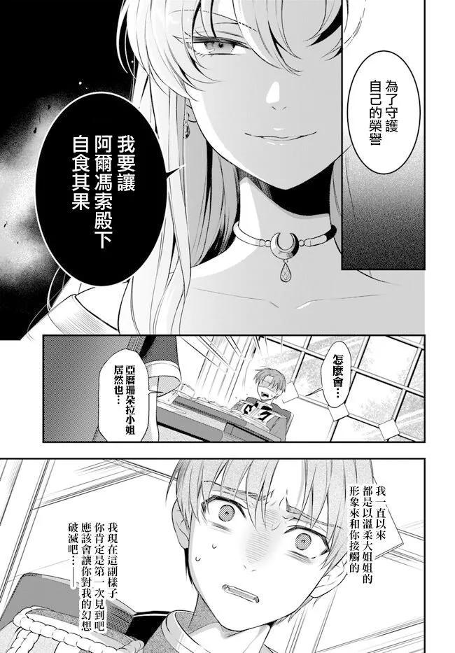 第13话12
