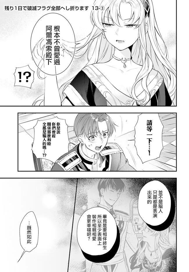 第13话14