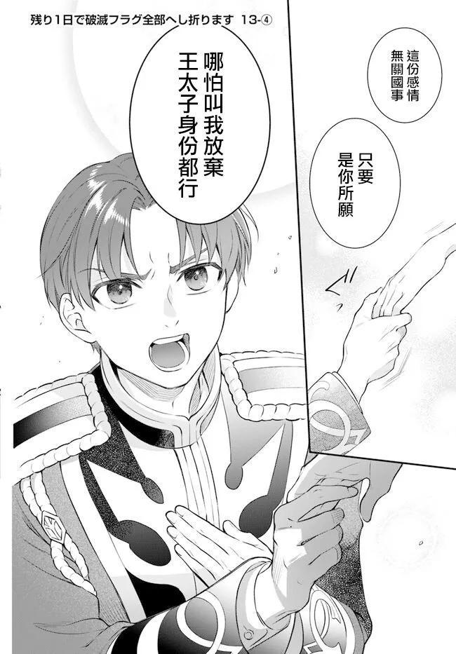 第13话21