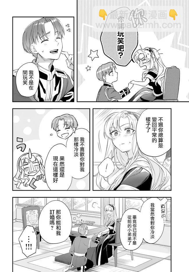 第13话23