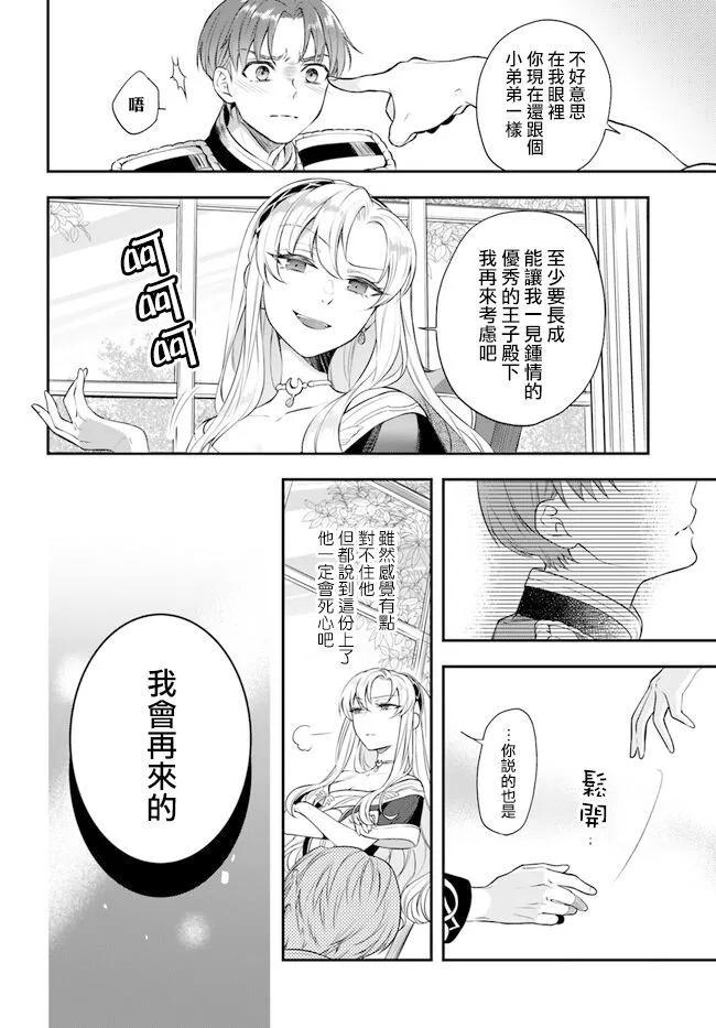 第13话25