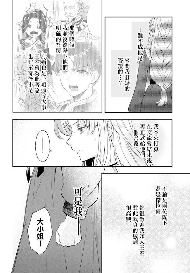第13话3