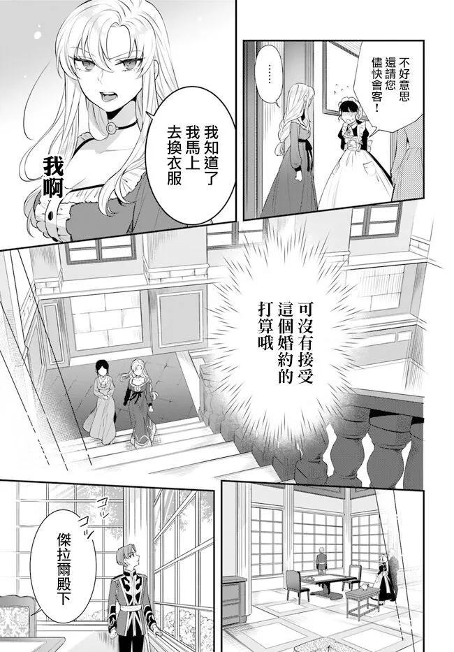 第13话4