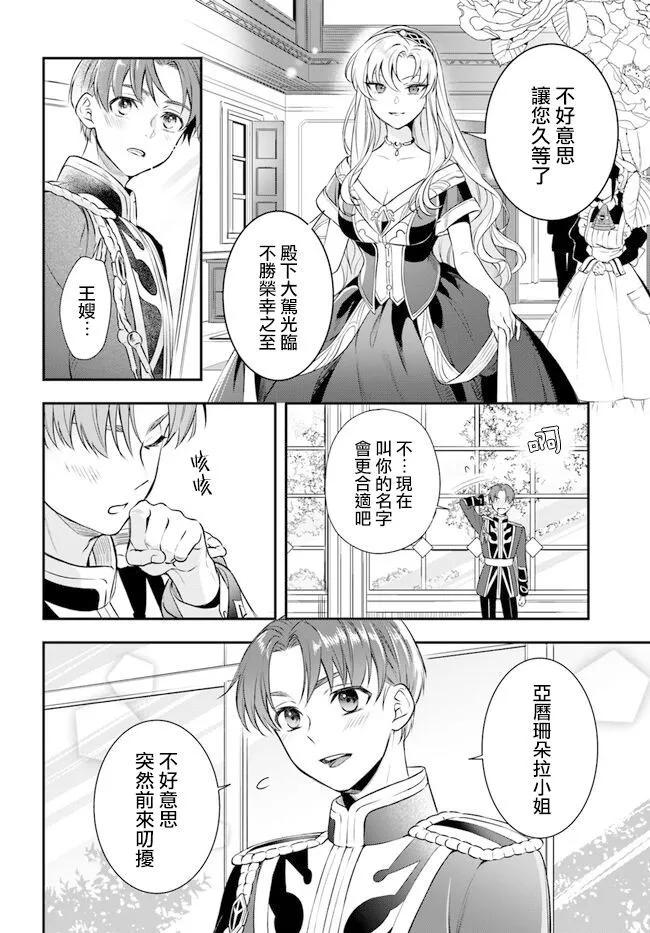 第13话5
