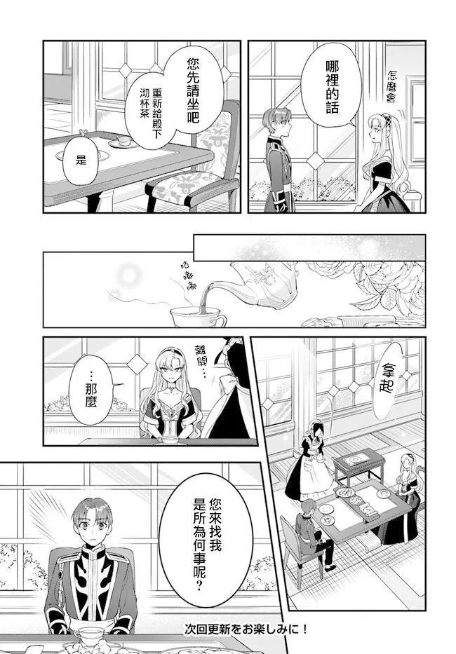 第13话6