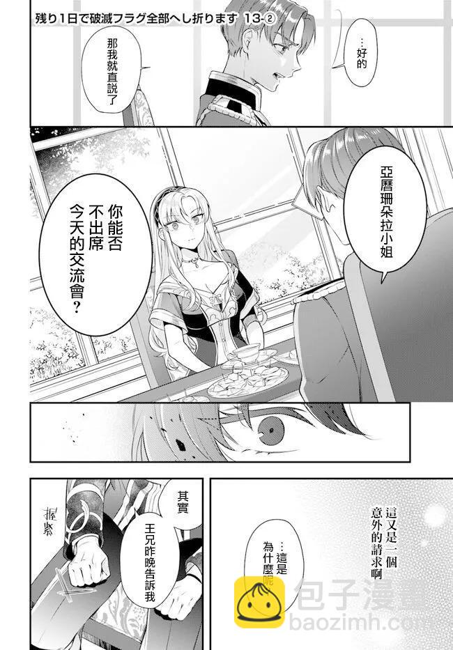 第13话7