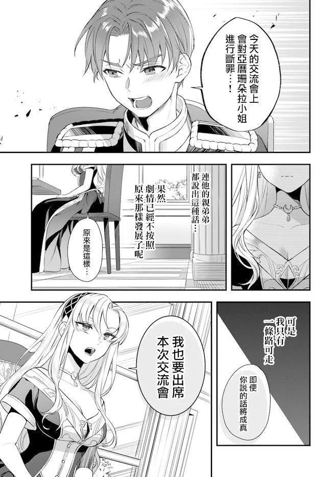 第13话8
