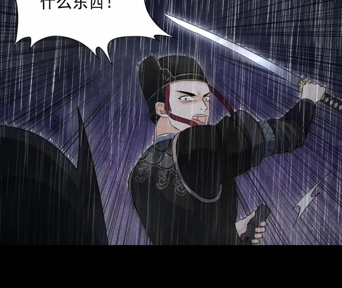 第3话 诡异的猫眼19