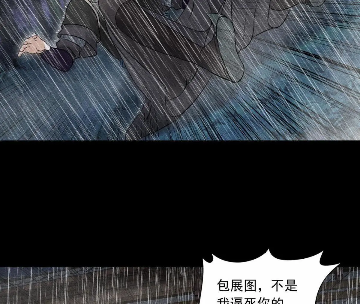 第3话 诡异的猫眼28