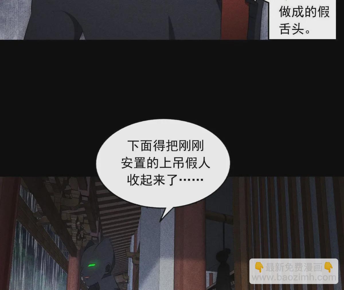 第3话 诡异的猫眼33