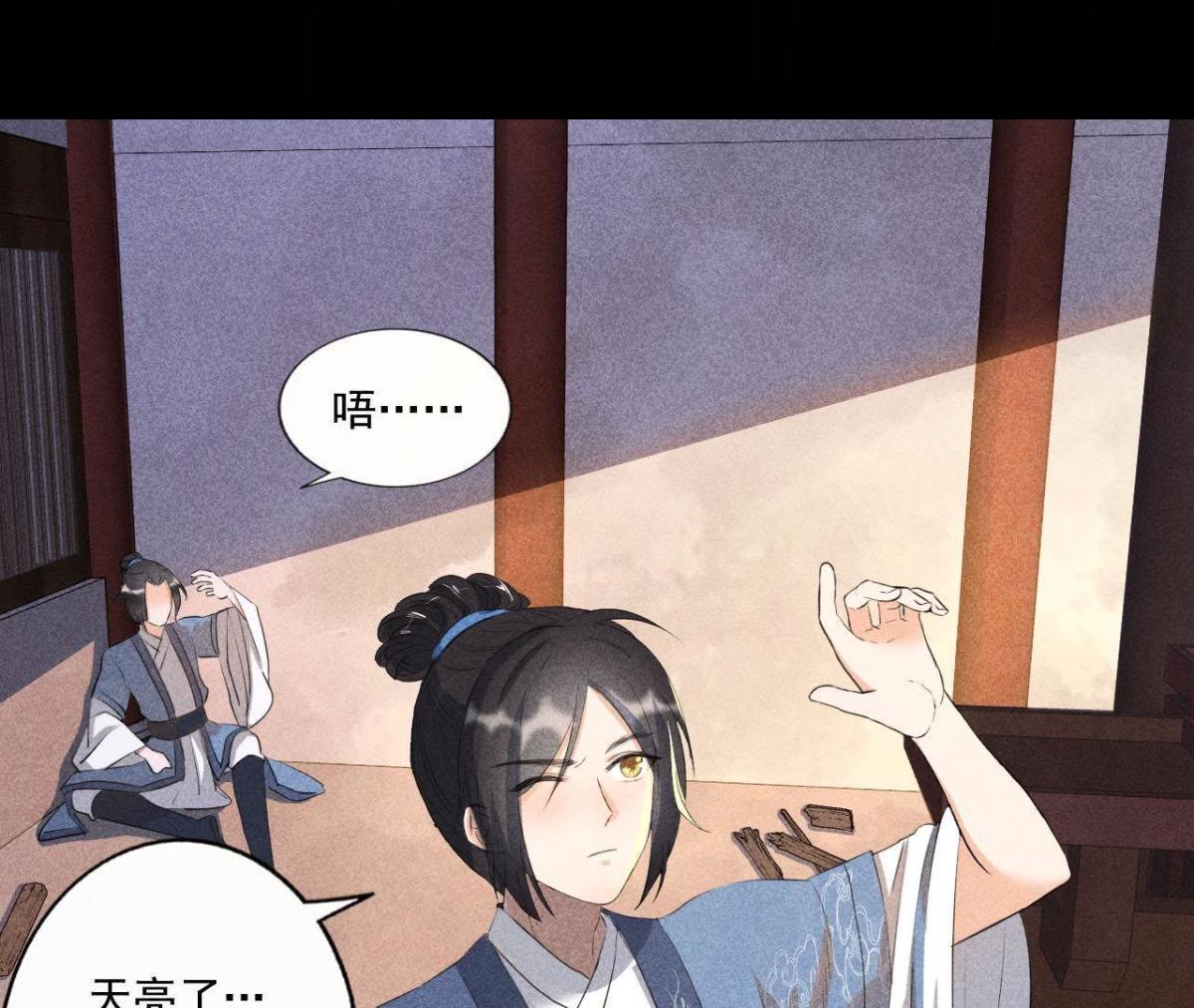 第3话 诡异的猫眼37