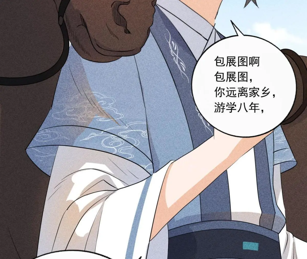 第3话 诡异的猫眼46