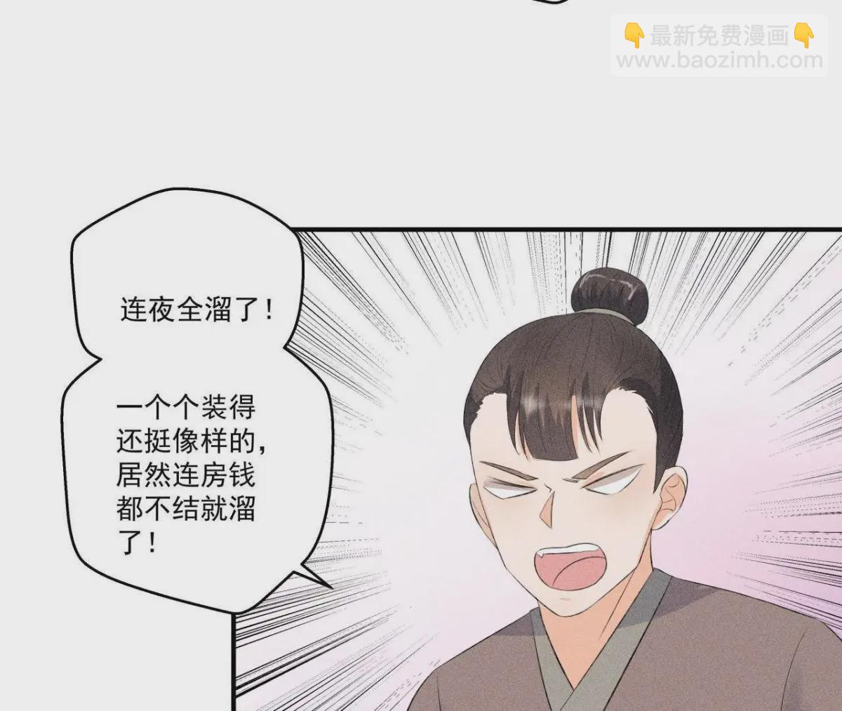 第8话 被暴打的县令！10