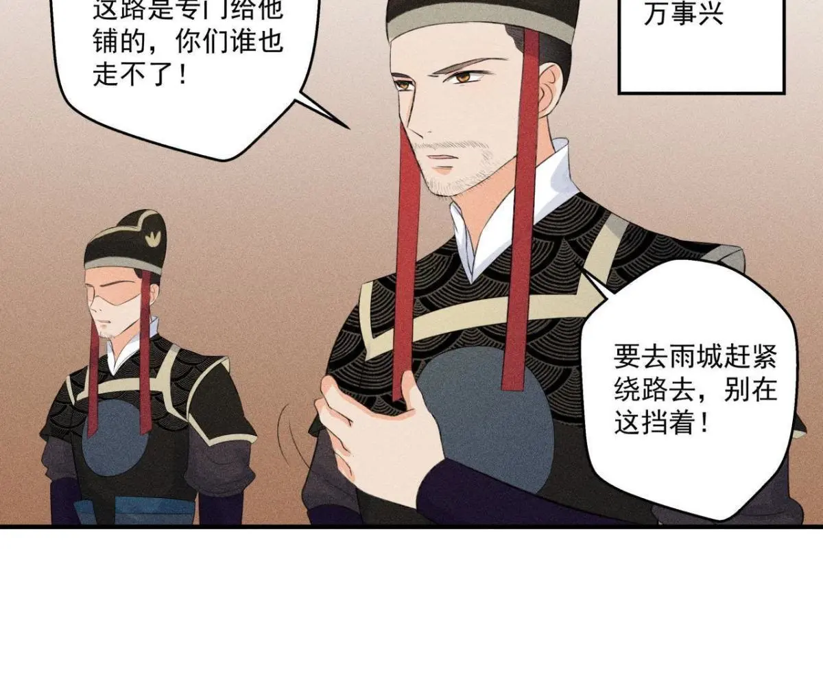 第8话 被暴打的县令！19