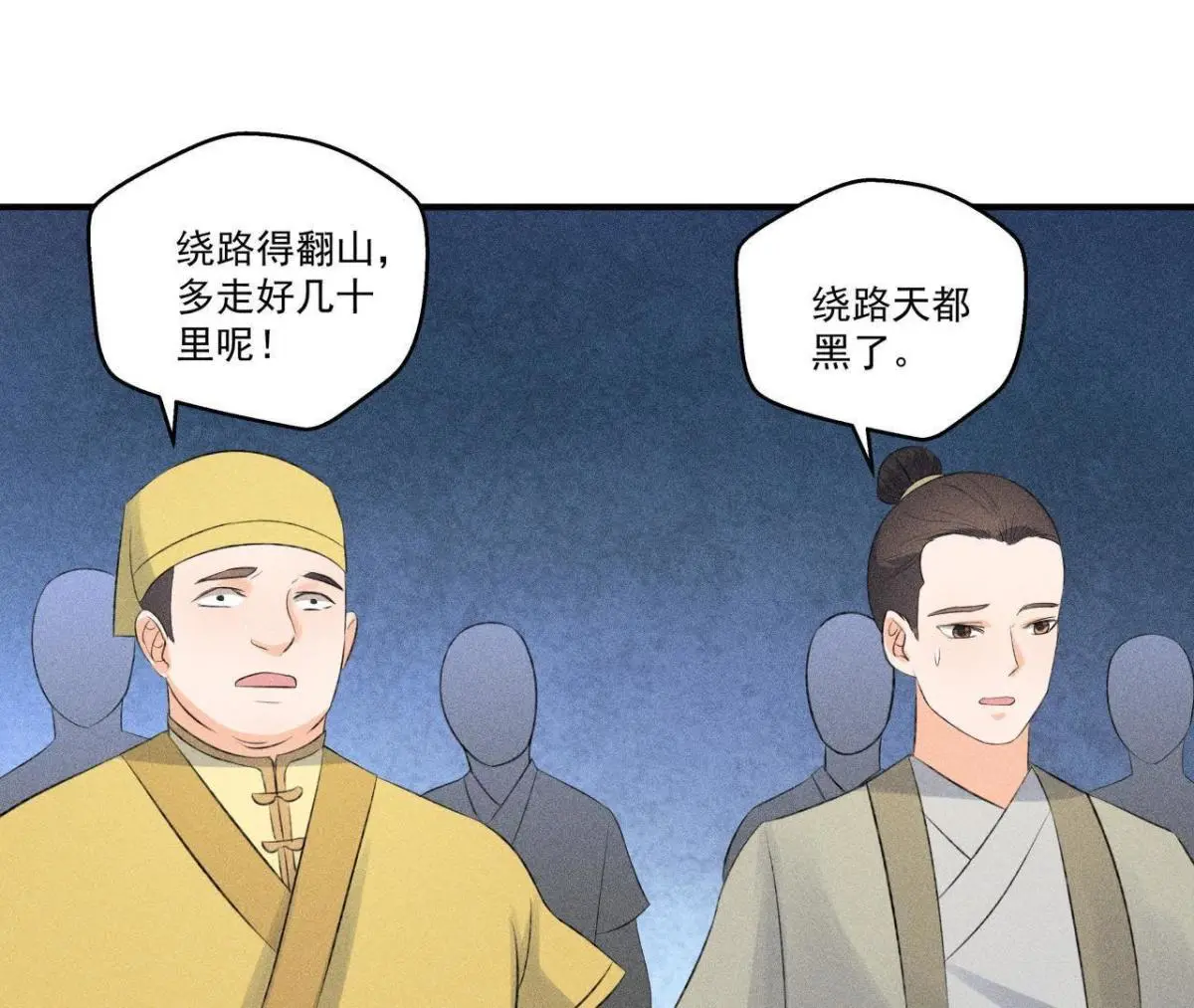 第8话 被暴打的县令！20