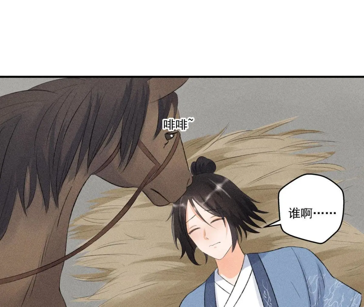 第8话 被暴打的县令！3