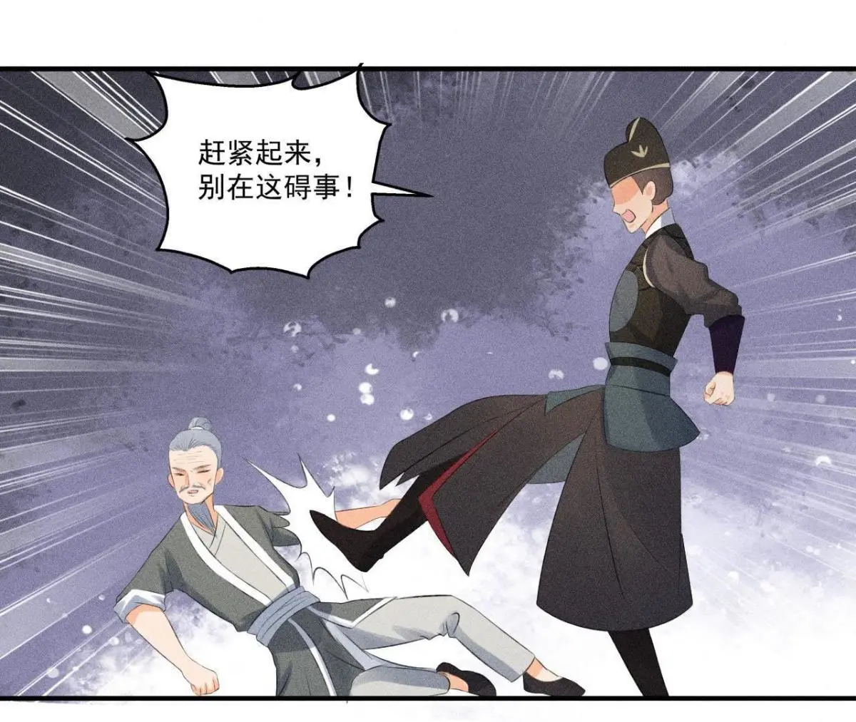 第8话 被暴打的县令！30