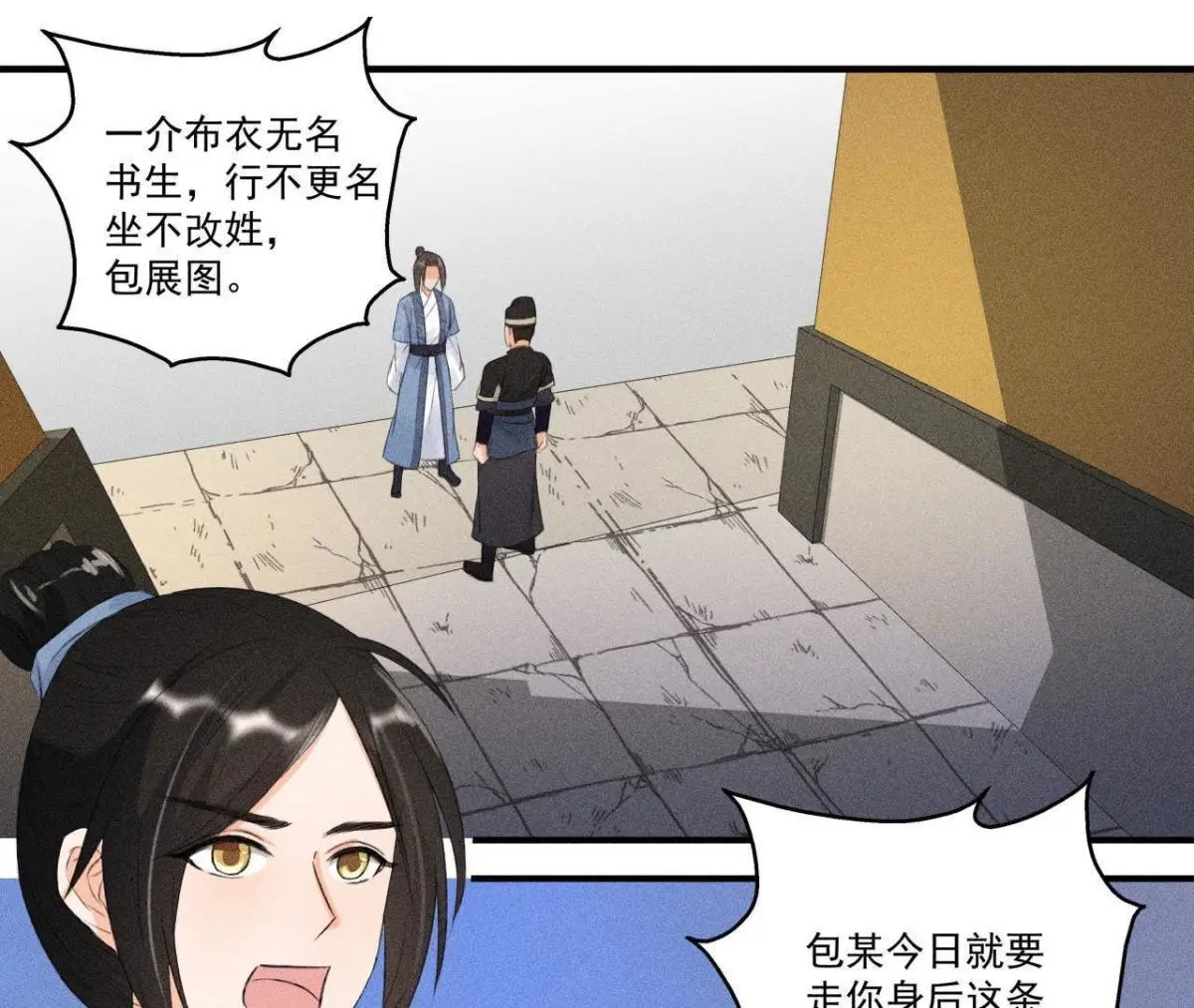 第8话 被暴打的县令！37