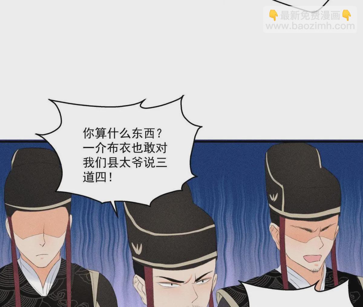 第8话 被暴打的县令！41