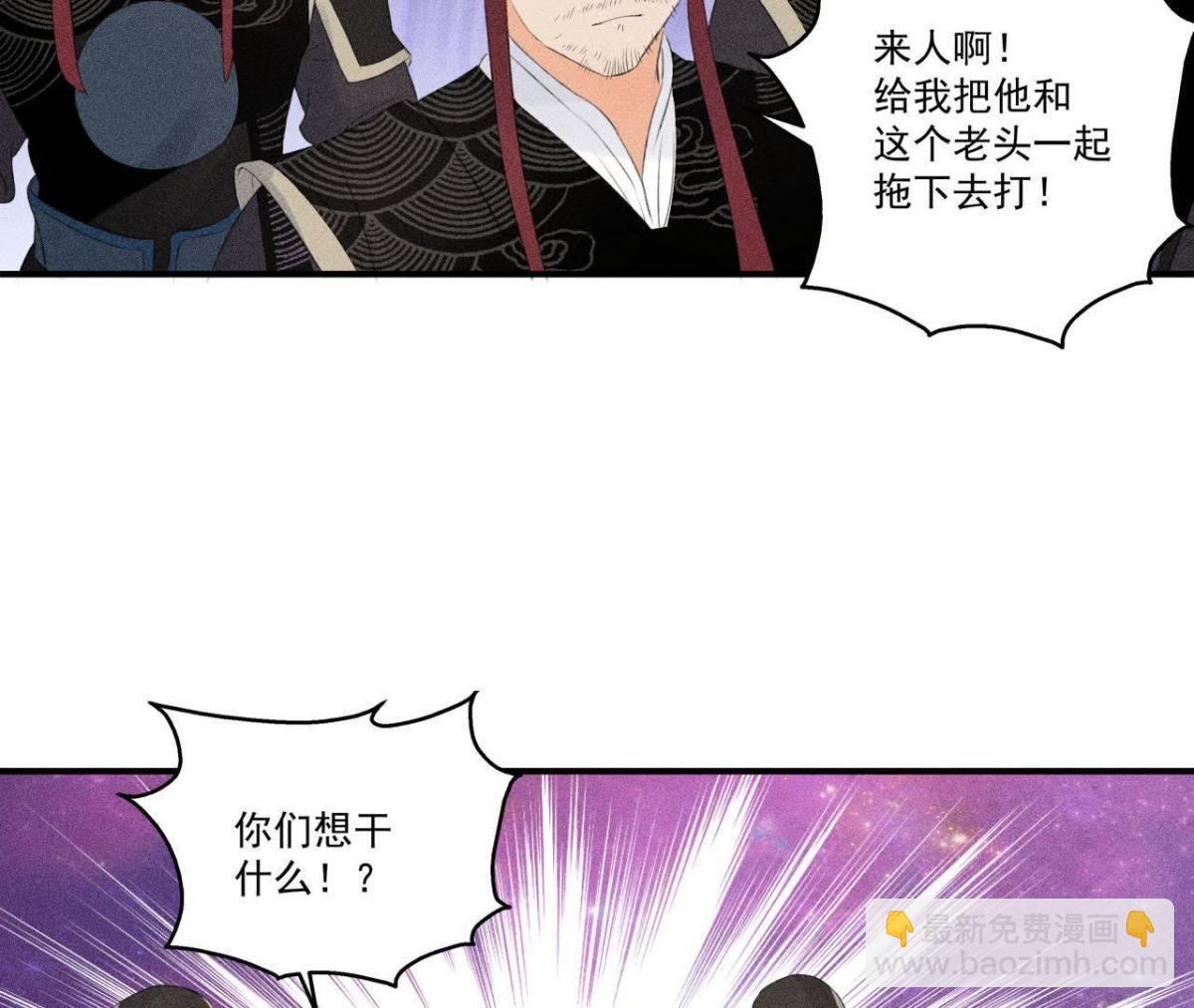 第8话 被暴打的县令！42
