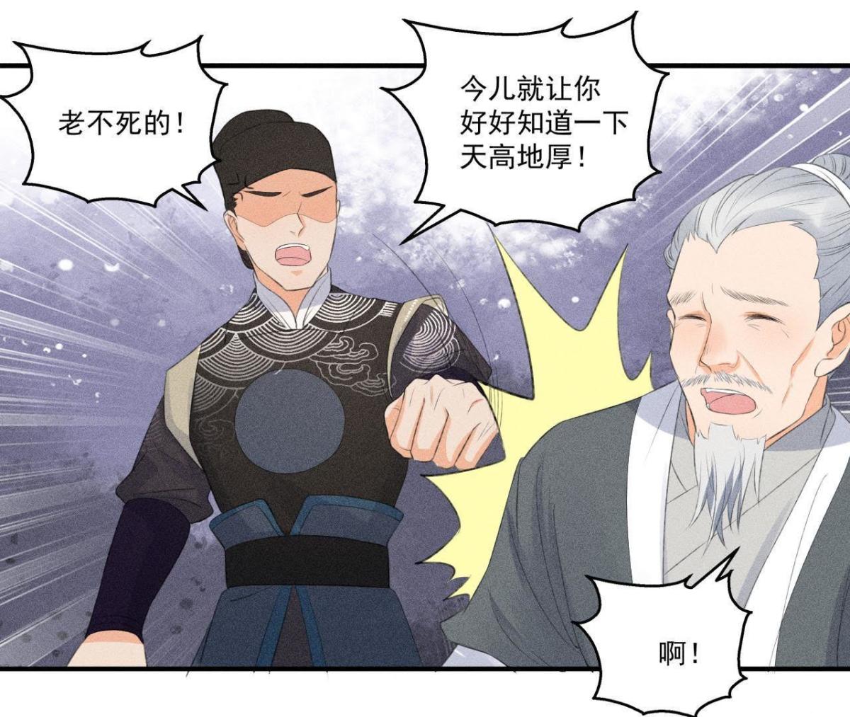 第8话 被暴打的县令！44