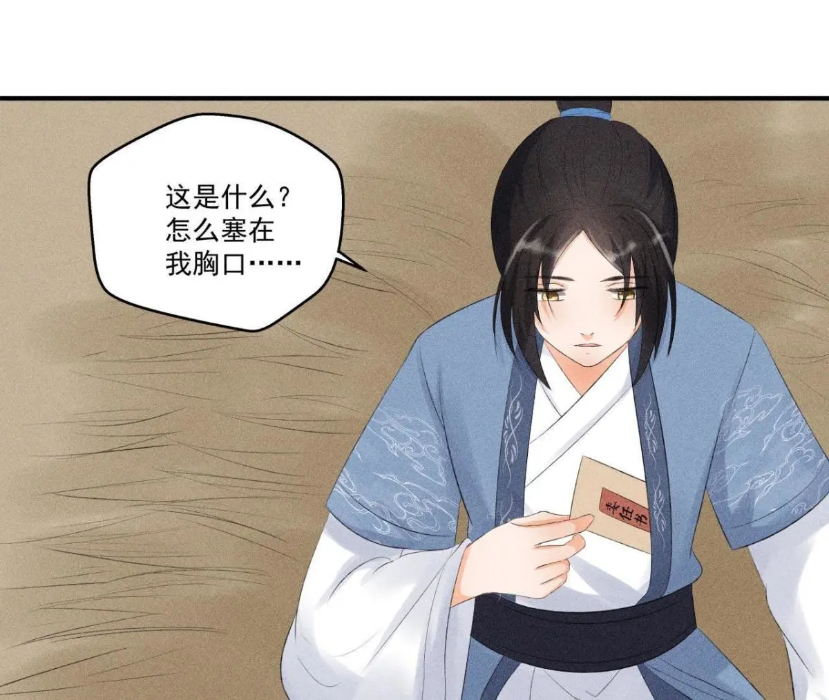 第8话 被暴打的县令！6