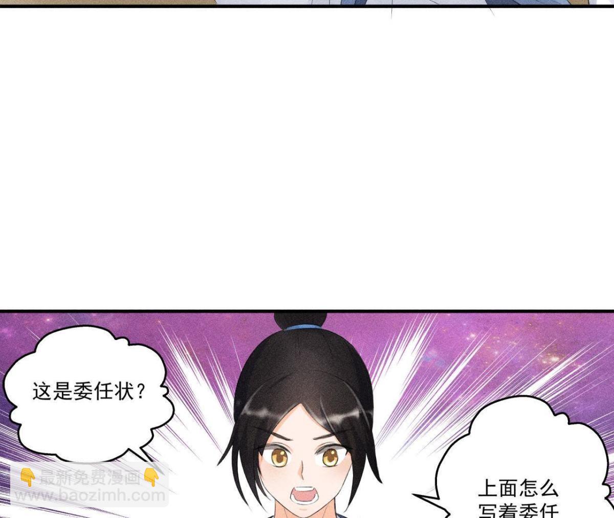 第8话 被暴打的县令！7