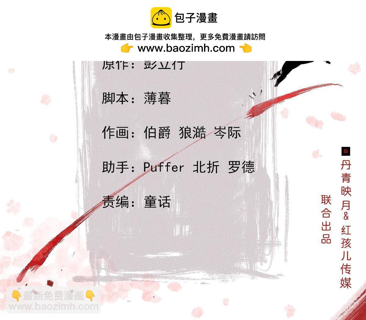 第29话 敲山震虎1