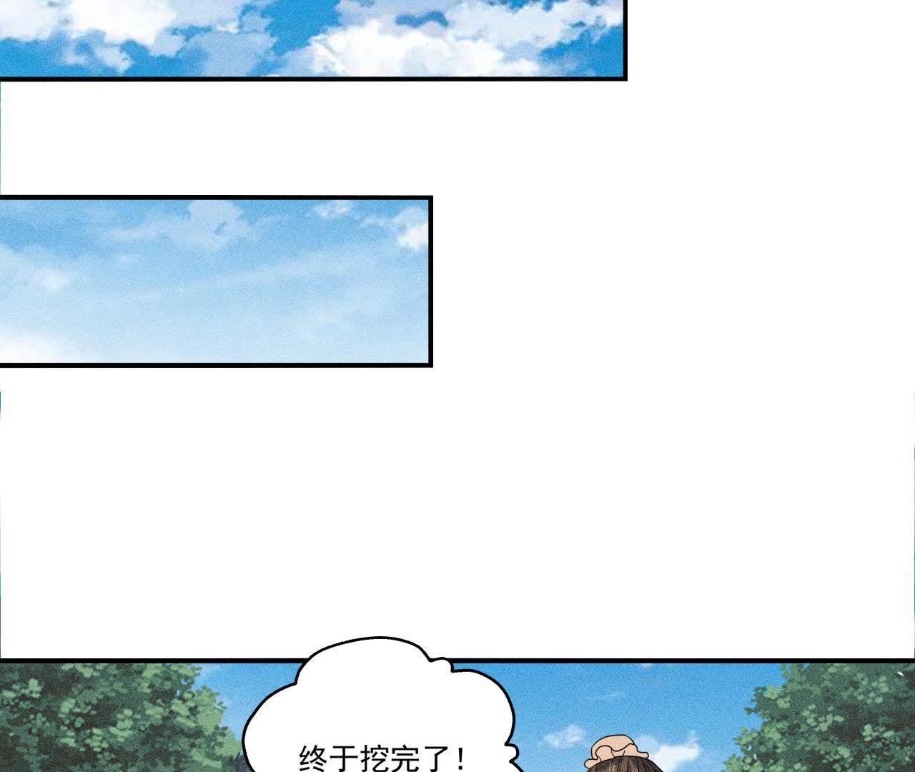 第29话 敲山震虎14