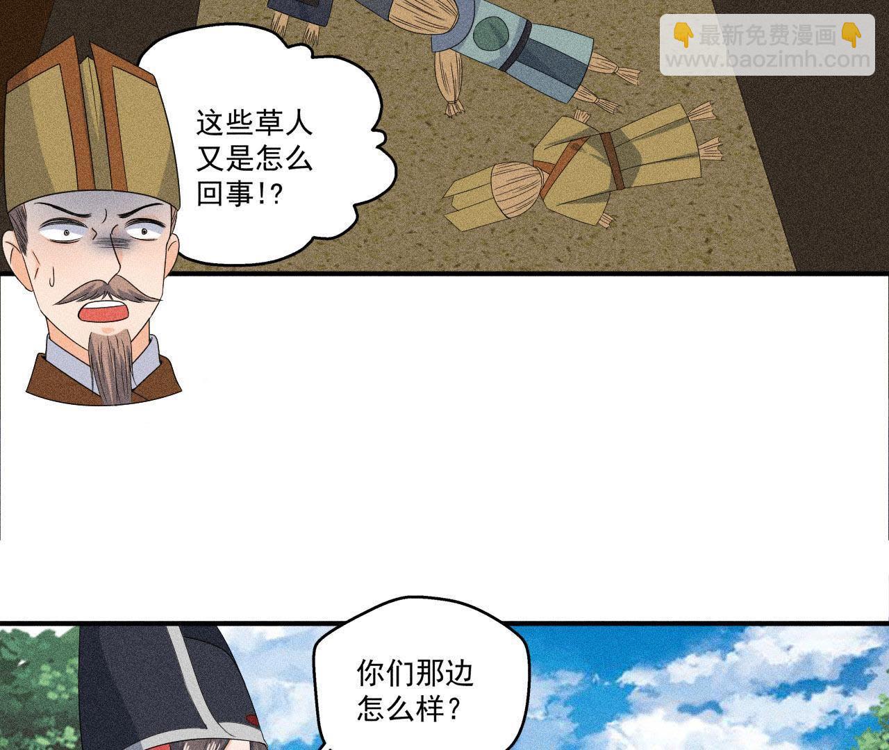 第29话 敲山震虎22